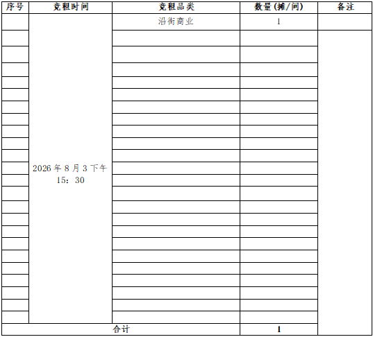 微信图片_2026-07-28_184502_398.png