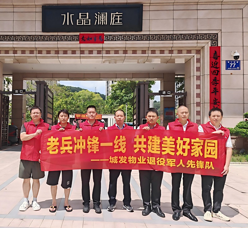8.27城发物业退役军人送水1.jpg